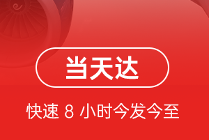 呼伦贝尔海拉尔空运航空货运公司【机场