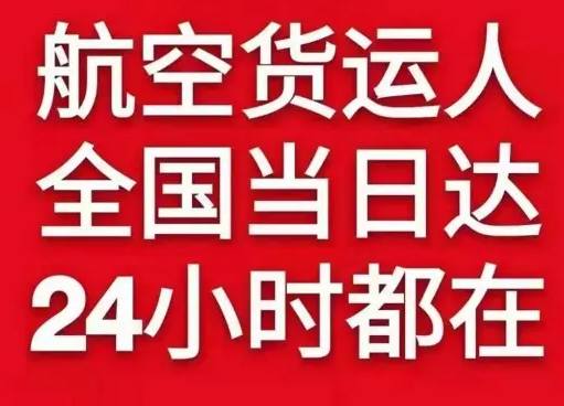 呼伦贝尔海拉尔空运货物、航空货运:物流行业各岗位招聘